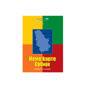 Neme karte Srbije
